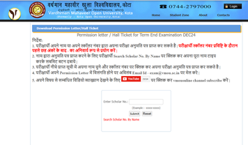 VMOU Kota Admit Card 