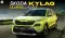 Skoda Kylaq New GST Price