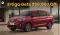 Maruti Suzuki Ertiga Price Cut 2025 – Big Family Savings