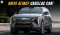 2028 Cadillac Escalade IQ
