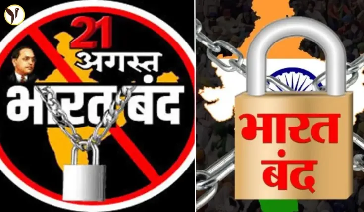  Bharat Bandh 