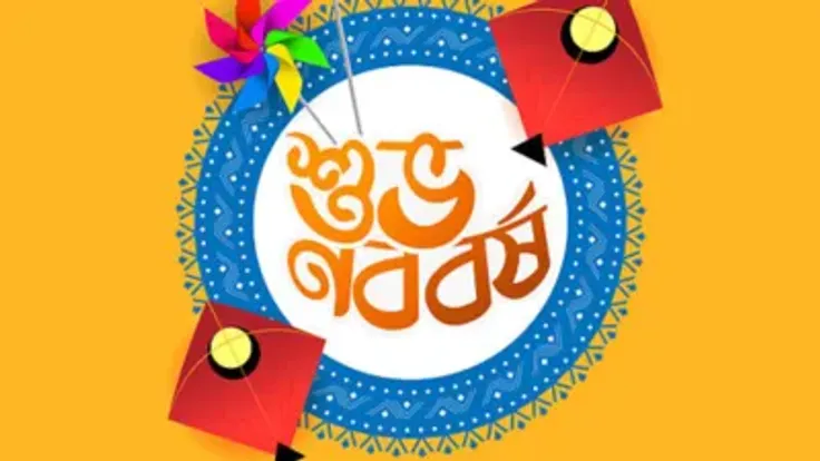 Subho Noboborsho 2025